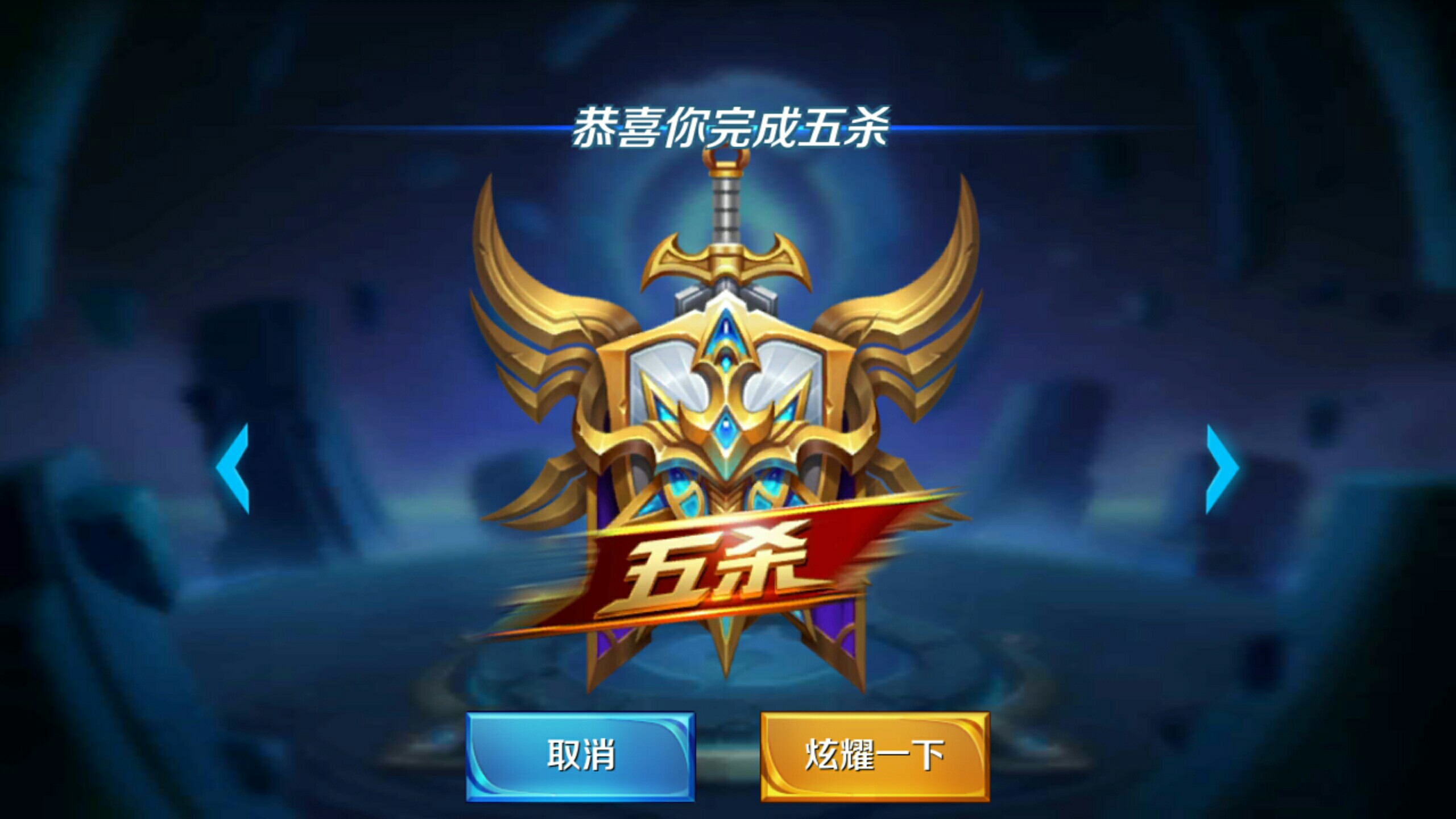 单挑通道